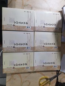 中国历代文学作品·第一册上中下编、第二册上中下编（全六册）