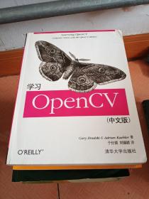 学习OpenCV（中文版）