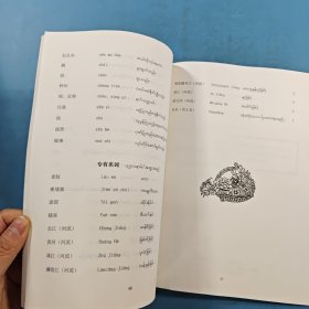 缅甸小学汉语课本(三年级·下册)