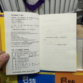 君特，内心的懒猪狗：《谈判攻略》《魅力演讲》《策略销售》《生活法则》《成为老板》《办公室工作》《运动，以保持健康》共计7本