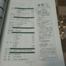 2012年读者（全24期）