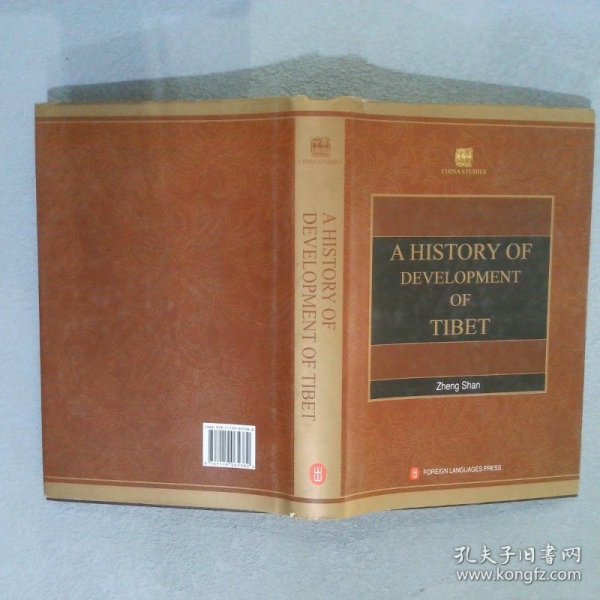 学术中国：西藏发展史英文版