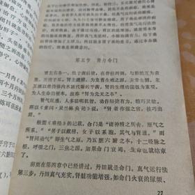 真气运行法