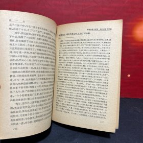 1962年北京1版上海1印，程十发插图《儒林外史》