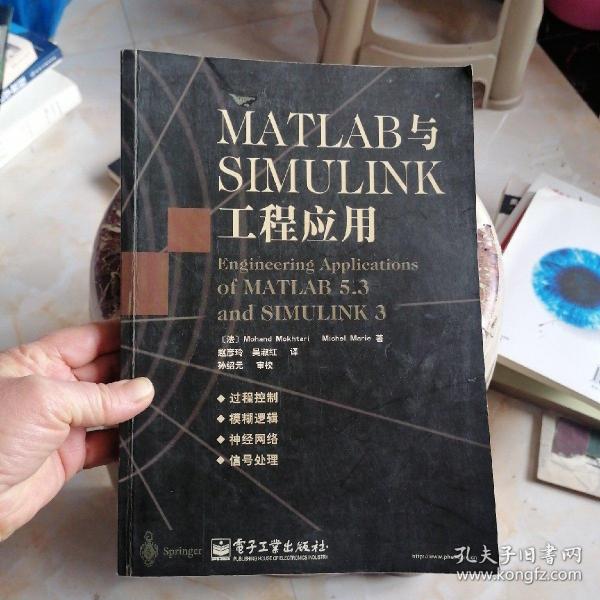 MATLAB与SIMULINK工程应用