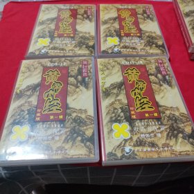 育心经典系列(黄帝内经) (6盒20片) CD