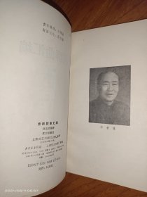 京剧群曲汇编