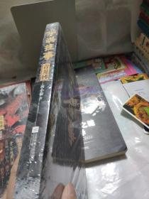 萨满往事：青龙佛