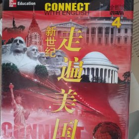 全新版新世纪走遍美国4.视频理解.会话练习.学习指导及光盘