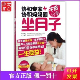 协和专家协和妈妈圈干货分享