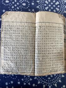 木刻古籍 《丧礼彙篡》存序言 目录 上卷