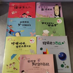 从小爱数学：好玩的几何 奇妙的代数 7本合售