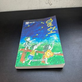 星韻集 書海心語(一)