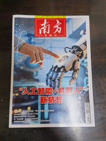 南方2025/7（D）
