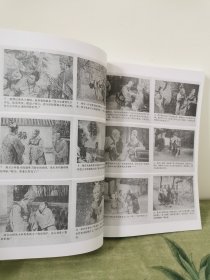 86版《西游记》电视连环画全25集