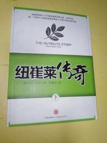 纽崔菜传奇下