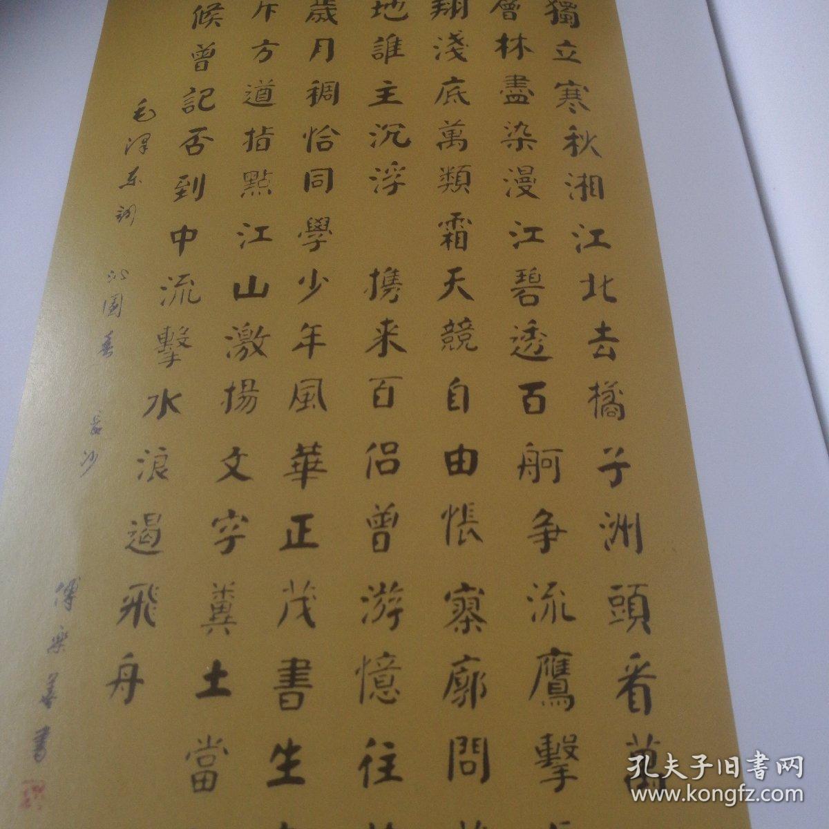 庆祝中国共产党成立九十周年 新乡市老年书画作品选