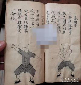 少林老祖秘诀，神奇诀法少林真形功法，刘怀池少林寺法号碧雲祖师秘授， 康熙33年手写闽汀上杭邑温奇生大师秘传少林武功秘籍，稀少 南少林拳法55个筒子页。