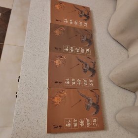 武侠—金庸169：射雕英雄传（1-4）