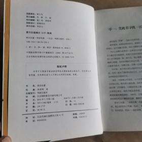 密宗启蒙：李居明密宗系列