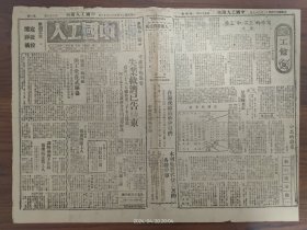 1945.12.27中国工人周刊-中国劳动协会失业救济已告结束。劳协重庆福利社“美工堂”正式开幕。接收了什么？组织工会无分国营民营，起码的权利一定要争取。