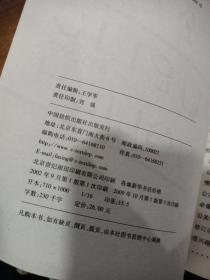 即学即用公关英语.