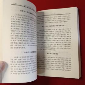中国人民解放军军史上的第一