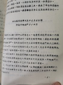 补图…老种子传统农业原始资料收藏（45）《基点工作》（2）（鄂川滇藏）60-299：云南省保山专区《样板田科学实验主要成果（摘要）》（1964—1965）：《六点四九亩“台北八号“水权试验田》，昌宁县9.58亩旱地玉米，保山县鹭江区街道公社，保山板桥中心样板田，施甸县保场公社万亩水稻样板，保山坝2000亩小麦样板，昌宁县大塘公社1830亩棉花样板，龙陵县勐冒地区改造低产田样板，明德公社旱地玉米