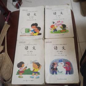 语文 第六，七，八，九册：九年义务教育五年制小学教科书(四本合售)