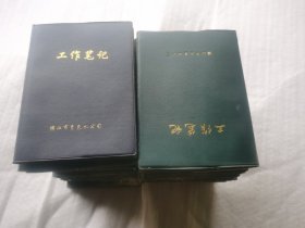 32个库存未写字笔记本，封面印有镇江市自来水公司工作笔记