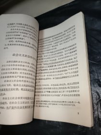 关于赫鲁晓夫的假共产主义及其在世界历史上的教训（九评苏共中央的公开信)