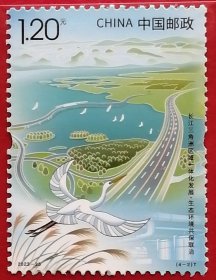 袁袁收藏中国邮票 2023-25 长江三角洲区域一体化发展 4-2 全新