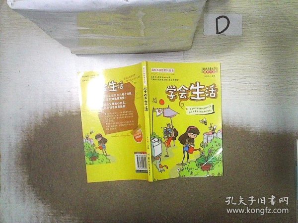 成长不烦恼系列(全书共8册）