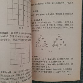 数学游戏