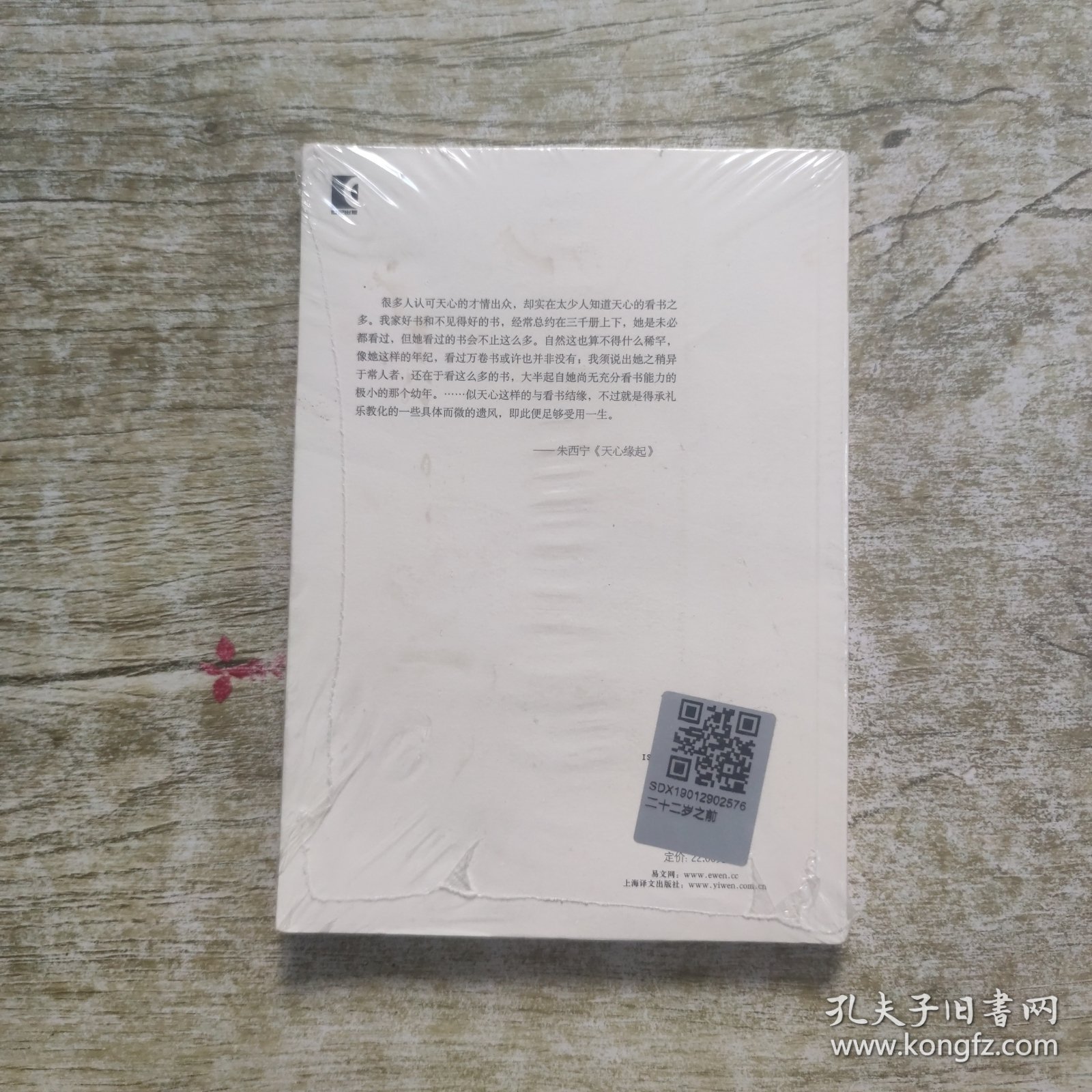 二十二岁之前