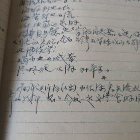 精装笔记本手写。，手稿。前线采访工作记录总结。时间，地点，人物事件。年代日期都一一详细介绍记录当年当时的事件。上海，厦门，福建，海口等等。八连，九连。1954年。详情请看图片描述以图为准。大几十张筒子页。