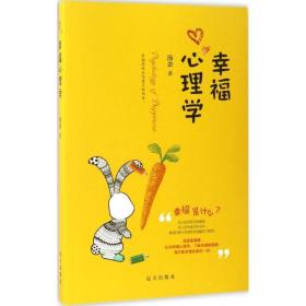 心理学 心理学 汤余 新华正版
