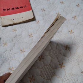 萱必武诗选（北京1977年一版一印，品佳）