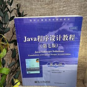 国外计算机科学教材系列：Java程序设计教程（第七版）（英文版）