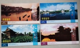 2007年中国邮政贺年有奖明信片/企业金卡（新片）：水上之城-绍兴（4全）