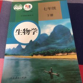 生物学.下册.七年级