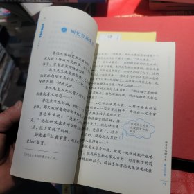 语文主题学习六年级上册 5 6 7 三册合售