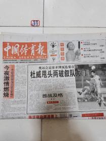 中国体育报2003年9月11日