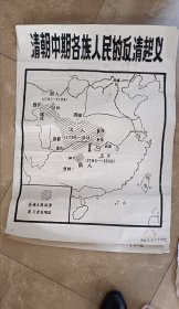 纯手绘教学老地图，66年，宜宾市二中，抗日英雄赵一曼的母校，盖有章，2开