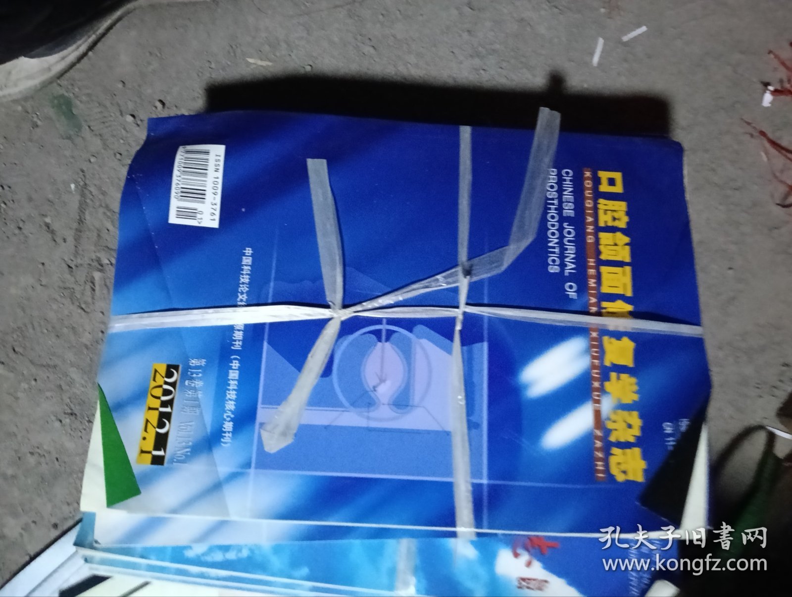 口腔颌面修复学杂志2012.1-4中国激光医学杂志2014.2-4中华肝胆外科杂志2012.7-12中国普通外科杂志2012.1-6中华围医学杂志2014.1-5？中国神经免疫学和神经病学杂志2014.1-5生殖与避孕2014.1-6中华结核和呼吸杂志2014.1-6中华流行病学杂志2012.1-6中国风湿病学杂志2017.1-12中华医学杂志英文版2012.1-6？三元一本