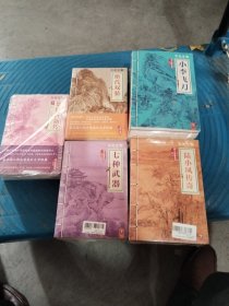 古龙文集之（小李飞刀九册，陆小风传奇7册，绝代双骄4册，七种武器4册，楚留香新传4册），共28本合售