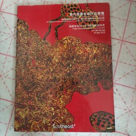 当代漆画名家作品专场拍卖