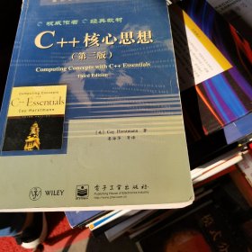 C++核心思想