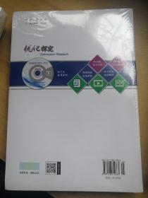 优化探究. 高考总复习. 化学(2023新教材)