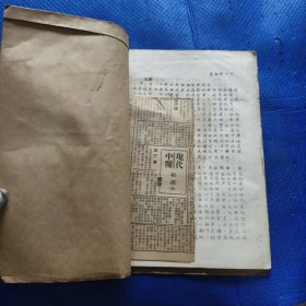台湾早期油印本：刻钢板字印（中医）药物学【254】